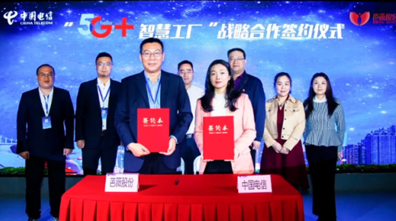 5G Intelligent Factory 5G Intelligent Factory