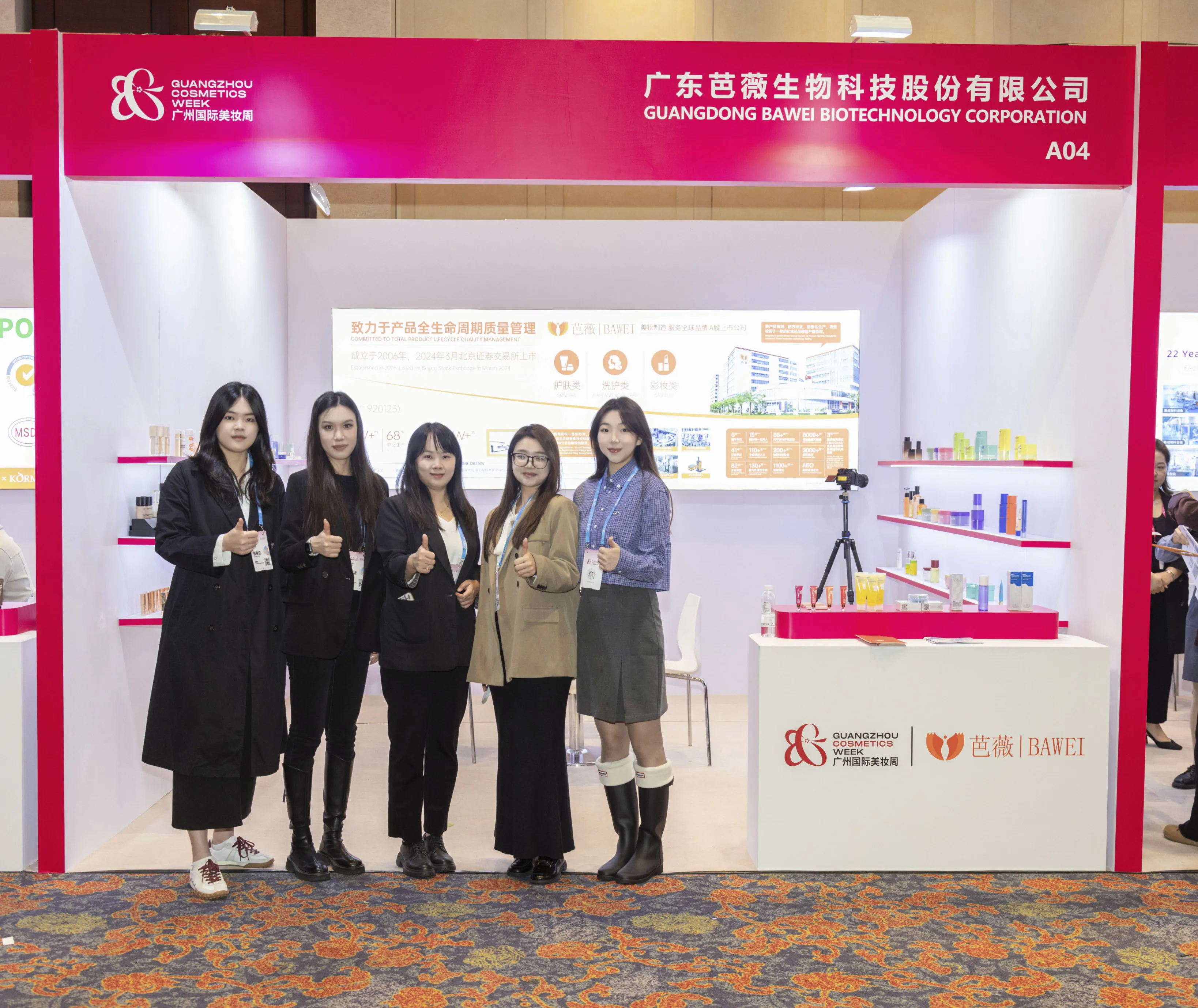 Explore the Trends, Connect the World.– Bawei Shines at Guangzhou Beauty Week for the Third Time